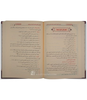Al-Madkhal ila 'Ilm al-Qiraa'aat - Dr. Abdul Qayyum Al-Sindi - المدخل إلى علم القراءات - د. عبدالقيوم السندي