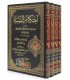 Ahkaam an-Nissaa (1st book written on the subject - 7th century) أحكام النساء لابن العطار الشافعي