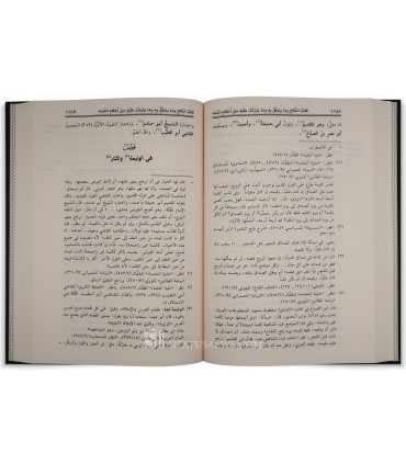 Ahkam an-Nissa (1er livre écrit sur le sujet - 7ème siècle) أحكام النساء لابن العطار الشافعي