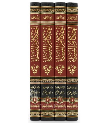 Ahkam an-Nissa (1er livre écrit sur le sujet - 7ème siècle) أحكام النساء لابن العطار الشافعي