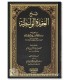 Charh al-Aqida al-Wasitiya - Muhammad ibn Ibrahim Al-Cheikh - شرح العقيدة الواسطية للشيخ محمد بن إبراهيم آل الشيخ
