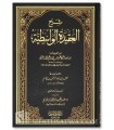 Charh al-Aqida al-Wasitiya - Muhammad ibn Ibrahim Al-Cheikh