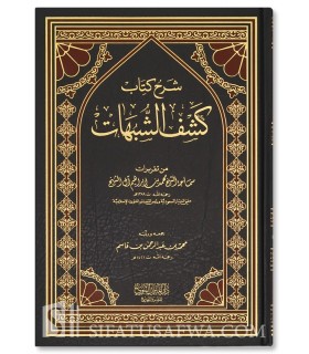 Charh Kitab Kachf ach-Choubouhat - Muhammad ibn Ibrahim Aal Cheikh - شرح كتاب كشف الشبهات ـ الشيخ محمد بن إبراهيم