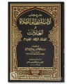 Sharh Adab al-Mashi ila Salat - Muhammad ibn Ibrahim