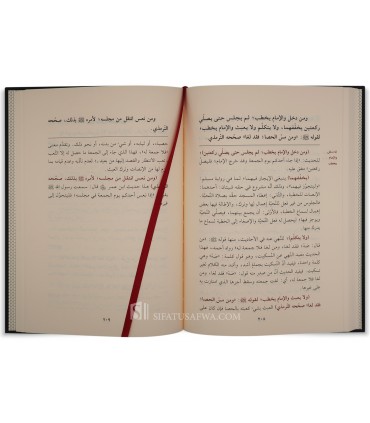 Sharh Adab al-Mashi ila Salat - Muhammad ibn Ibrahim Aal ash-Shaykh - شرح كتاب آداب المشي إلى الصلاة للشيخ محمد بن إبراهيم