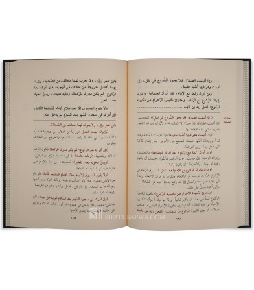 Sharh Adab al-Mashi ila Salat - Muhammad ibn Ibrahim Aal ash-Shaykh - شرح كتاب آداب المشي إلى الصلاة للشيخ محمد بن إبراهيم