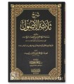 Charh Thalathah al-Ousoul - Muhammad ibn Ibrahim Aal Cheikh