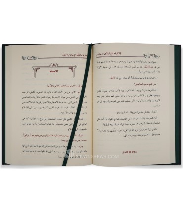 الجامع لشروح نواقض الإسلام لشيخ الإسلام محمد بن عبد الوهاب : الشيخ الفوزان، الشيخ النجمي، الشيخ زيد المدخلي، الشيخ عبيد الجابري
