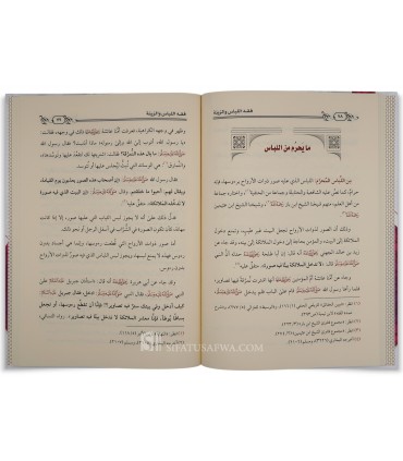 Le Fiqh des vêtements et des parures - Shaykh Souleyman Ruhayli - فقه اللباس والزينة - الشيخ سليمان الرحيلي