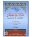 Diwan ad-Du’afa’ wal-Matrukin - Imam Al-Dhahabi