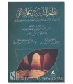 Matn Alfiat As-Souyouty fi 'Ilm al-Hadith