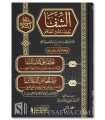 Ash-Shifa bi Ta'rif Huquq al-Mustafa by Al-Qadi 'Iyad with Annotations