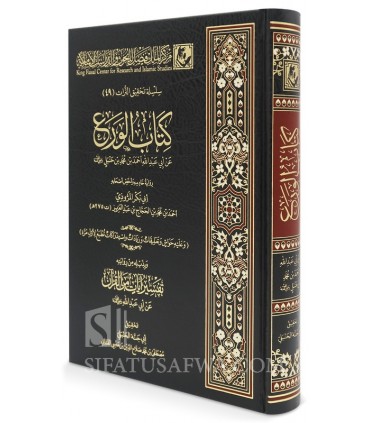 Kitab al-Wara' de l'Imam Ahmad rapporté par Abu Bakr Al-Marouzi (275H)