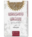 Adab as-Suhbah wa al-Mu'asharah - Abu Hamid al-Ghazali