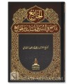 Al-Jami' Lima Sahha fi as-Sunan wal Masanid wal Jawami' - 4800 Hadith