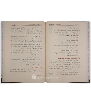 Teaching Contemplation of the Holy Qur’an - Dr. Hashim Al-Ahdal - - تعليم تدبر القرآن الكريم  - د. هاشم الأهدل