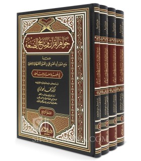 Jawahir al-Qur’an (Jewels of the Qur'an) - Imam Al-Baquli - جواهر القرآن ونتائج الصنعة - أبو الحسن الباقولي
