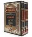 Jawahir al-Qur'an (Les Joyaux du Coran) - Imam Al-Baqouli