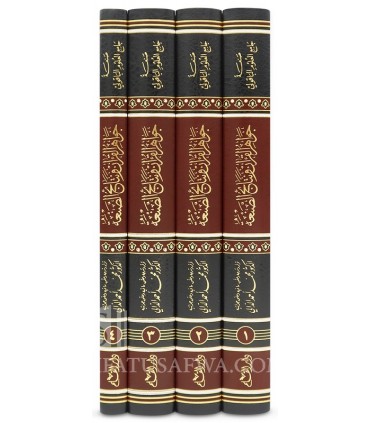 Jawahir al-Qur'an (Les Joyaux du Coran) - Imam Al-Baqouli- جواهر القرآن ونتائج الصنعة - أبو الحسن الباقولي