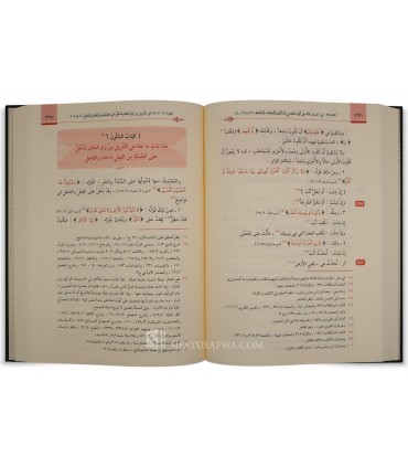 Jawahir al-Qur'an (Les Joyaux du Coran) - Imam Al-Baqouli- جواهر القرآن ونتائج الصنعة - أبو الحسن الباقولي