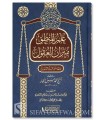 'Ilm Al-Mantiq : Mizan al-'Uqul by Muhammad Husayn an-Najjar