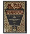At-Ta'liq al-Kabir fil Masa-il al-Khilafiyyah - Al-Qadi Abu Ya'la
