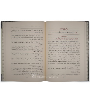 Sharh Safinat as-Salah - Muhammed Al-Ahdal (Fiqh Shafii) - شرح سفينة الصلاة - محمد عبد الرحمن الأهدل