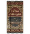 Tanbih al-Afham 'ala Ma'ani 'Umdah al-Hukkam - An-Nabulsi al-Hanafi