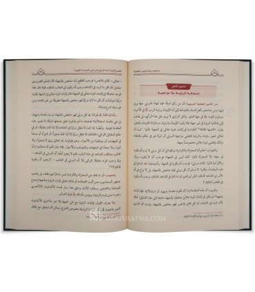 Mukhtasar Bayan Talbis al-Jahmiyya (Ibn Taymiyya) - Abdullah al-Fayfi
