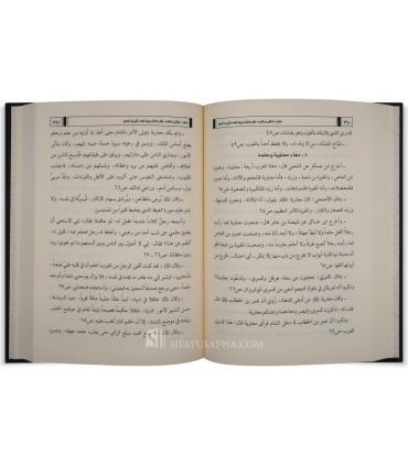 Al-Muntaqa min Butun al-Kutub - Muhammad Ibrahim al-Hamad - المنتقى من بطون الكتب - محمد بن إبراهيم الحمد