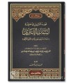 Qasd us-Sabil fi Ma'rifati Asbab at-Tanzil - Abul-Qasim al-Qumarishi