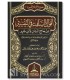 Aqwal as-Salaf fi at-Tafsir min Jami' al-Bayan li Ibn Jarir - أقوال السلف في التفسير من جامع البيان لابن جرير