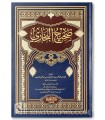 Sahih Bukhari - Egyptian edition