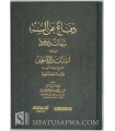 Difa' 'an as-Sunnah, Shubuhat wa Rudud - Muhammad Wali Allah an-Nadwi