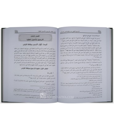 At-Tarjih al-Fiqhi 'inda Malikiyyah al-Gharb al-Islami - الترجيح الفقهي عند مالكية الغرب - عبد الرحيم عمرو موفق