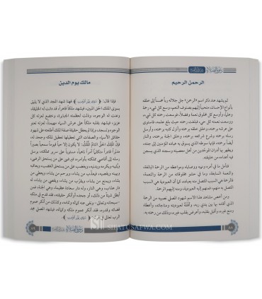 Retrouver la saveur de la prière, avec les paroles d’Ibn al-Qayyim - ذوق الصلاة عند ابن القيم