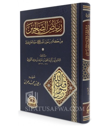 Riyad as-Salihin de l'Imam an-Nawawi (Tahqiq 'Ali Al-'Imran) - رياض الصالحين من كلام سيد المرسلين - الإمام النووي