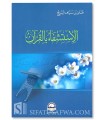 Guérison par le Coran / Al-Istichfaa bil-Quran - Fayez Sayyaf as-Sarih