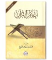 A'alam al-Qur'an - Fayez Sayyaf as-Sarih