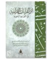 Athar al-Qira-at al-Qur'aniyah fil-Qawa'id al-Nahwiyah - Yasin Al-Muhaymid