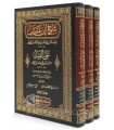 Charh Alfiat ibn Malik par Ibn 'Aqil