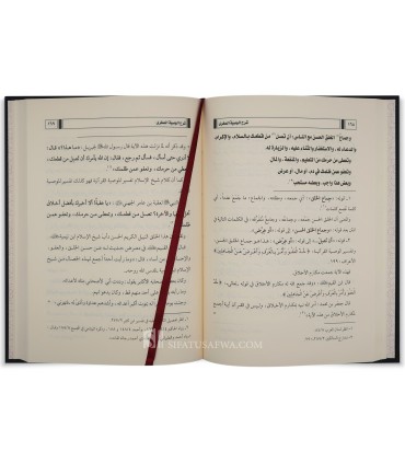 Al-Wasiyah al-Sughra li Ibn Taymiyyah - Muhammad Ibrahim al-Hamad - الوصية الصغرى لشيخ الإسلام ابن تيمية - محمد بن إبراهيم الحمد