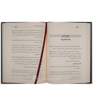 Rasaail fi al-Firaq (Essais sur les Sectes) - Muhammad Ibrahim al-Hamad - رسائل في الفرق - محمد بن إبراهيم الحمد