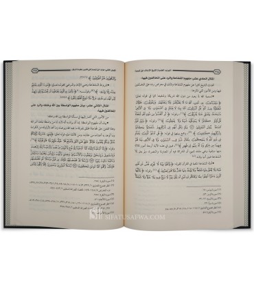 Scientific resources used by Ibn Taymiyyah in rebuttal  الموارد العلمية لشيخ الإسلام ابن تيمية في تقرير عقيدة أهل السنة