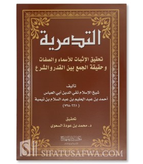 Ar-Risalah at-Tadmouriyah de Cheikh al-Islam ibn Taymiya  الرسالة التدمرية لشيخ الإسلام بن تيمية