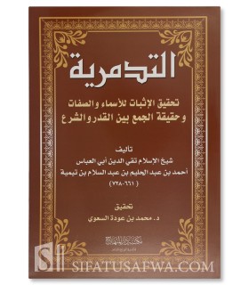 Ar-Risalah at-Tadmuriyyah of Shaykh al-Islam ibn Taymiyyah  الرسالة التدمرية لشيخ الإسلام بن تيمية