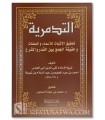 Ar-Risalah at-Tadmouriyah de Cheikh al-Islam ibn Taymiya