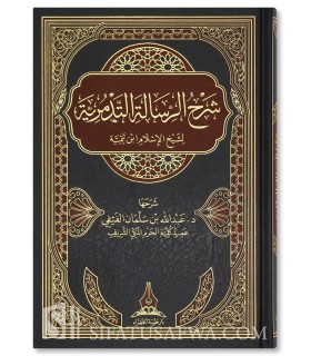 Charh Risalah at-Tadmouriyah - Cheikh Abdallah Al-Fifi - شرح الرسالة التدمرية - الشيخ عبد الله الفيفي