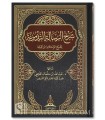 Charh Risalah at-Tadmouriyah - Cheikh Abdallah Al-Fifi