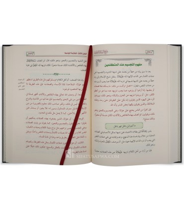 Charh Risalah at-Tadmouriyah - Cheikh Abdallah Al-Fifi - شرح الرسالة التدمرية - الشيخ عبد الله الفيفي